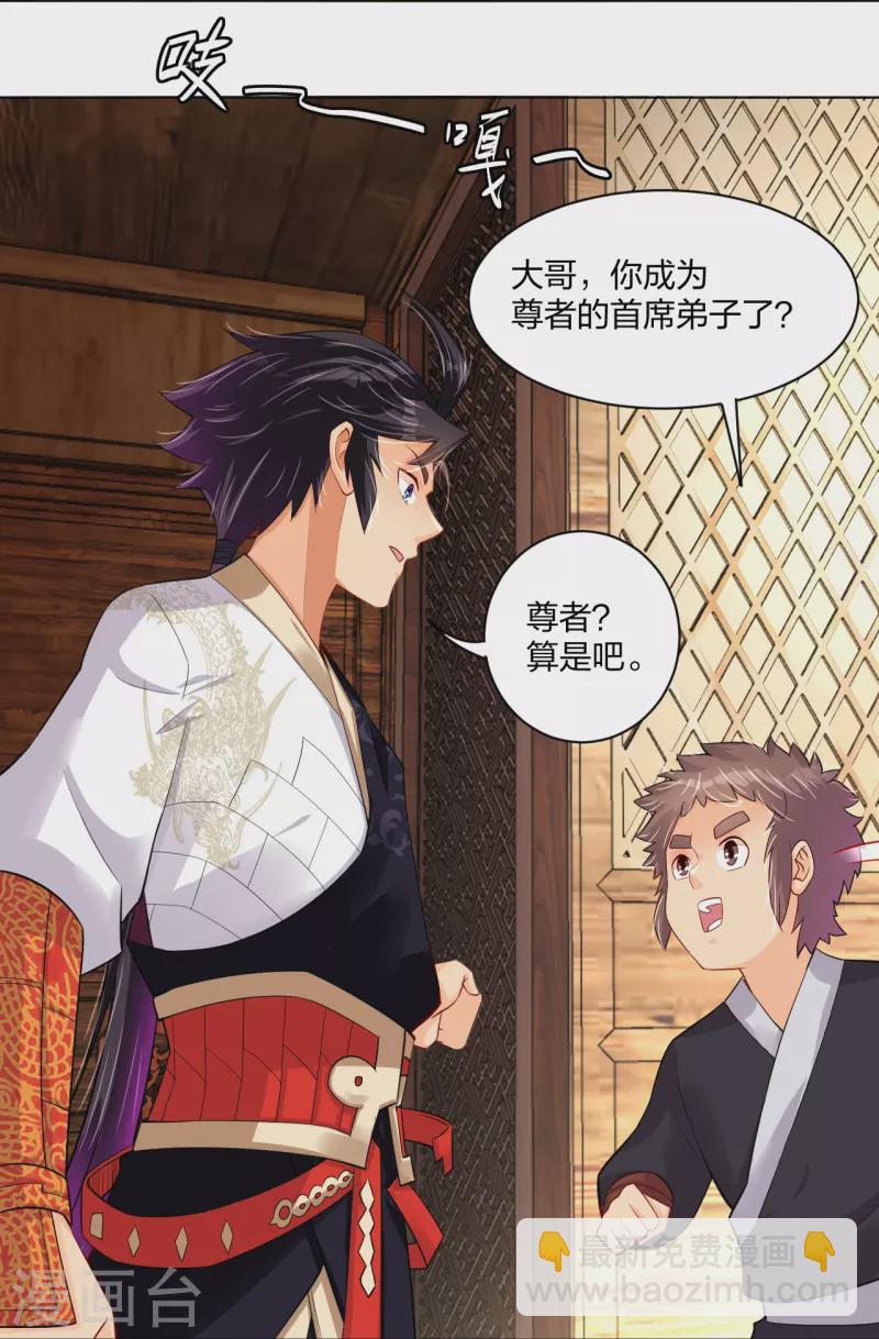 第248话 老伙计，我来了！-第261话