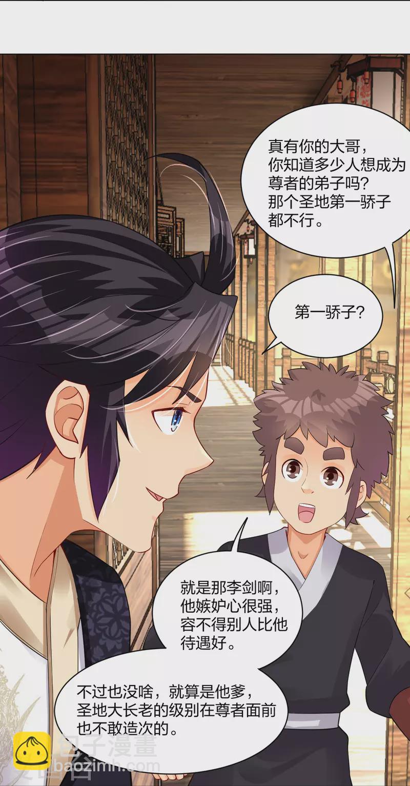 第248话 老伙计，我来了！-第261话