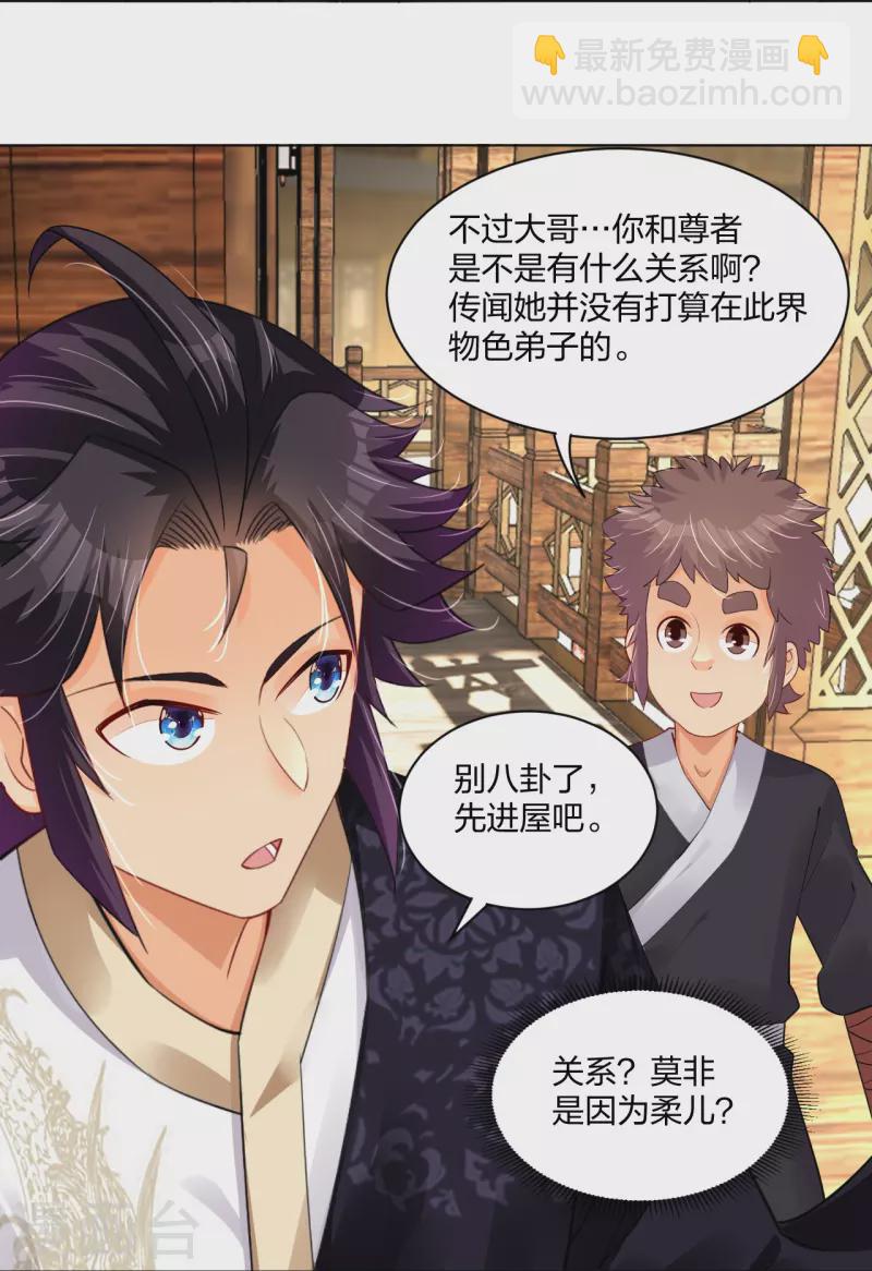 第248话 老伙计，我来了！-第261话