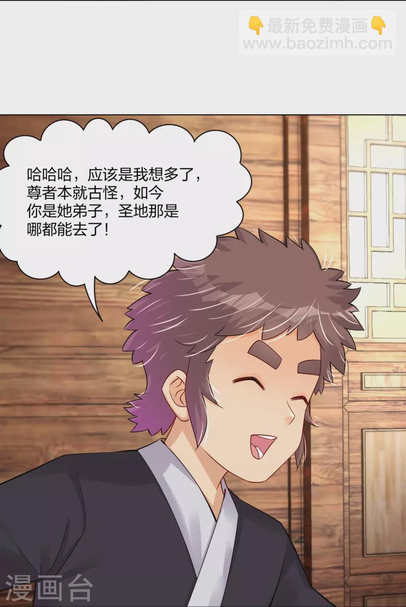 第248话 老伙计，我来了！-第261话