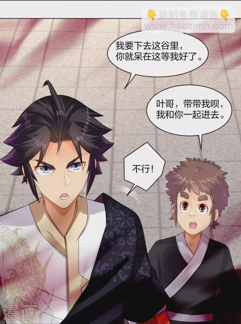 第248话 老伙计，我来了！-第261话