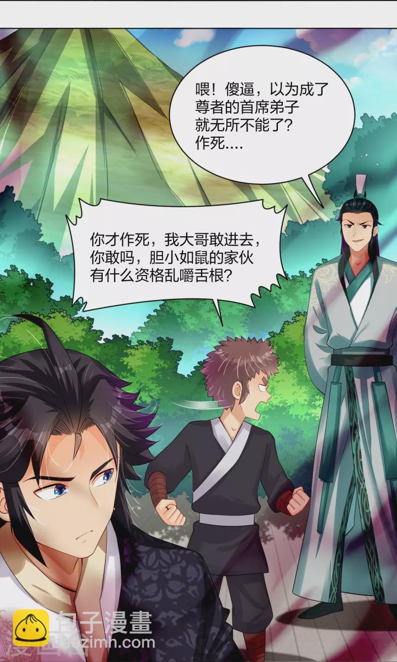 第248话 老伙计，我来了！-第261话