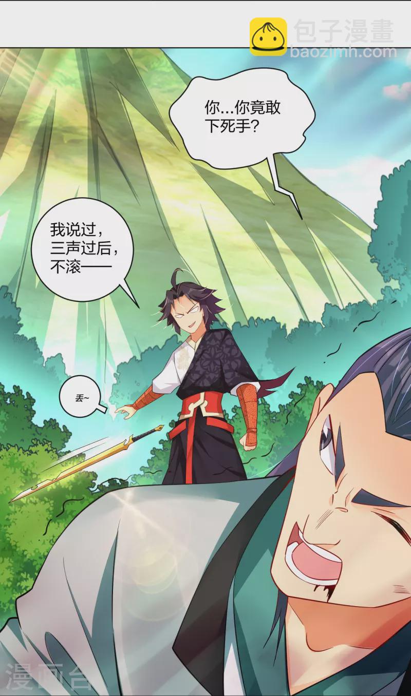 第250话 生死斗-第263话