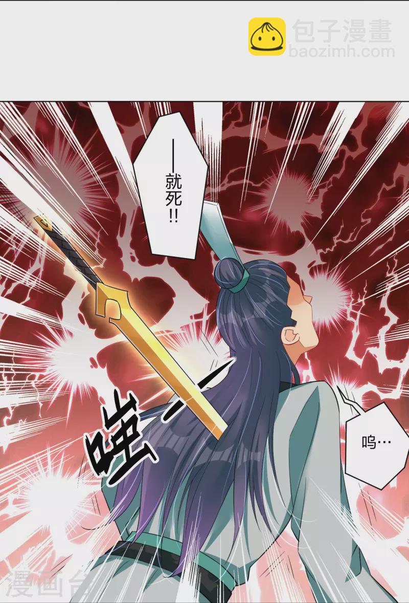 第250话 生死斗-第263话