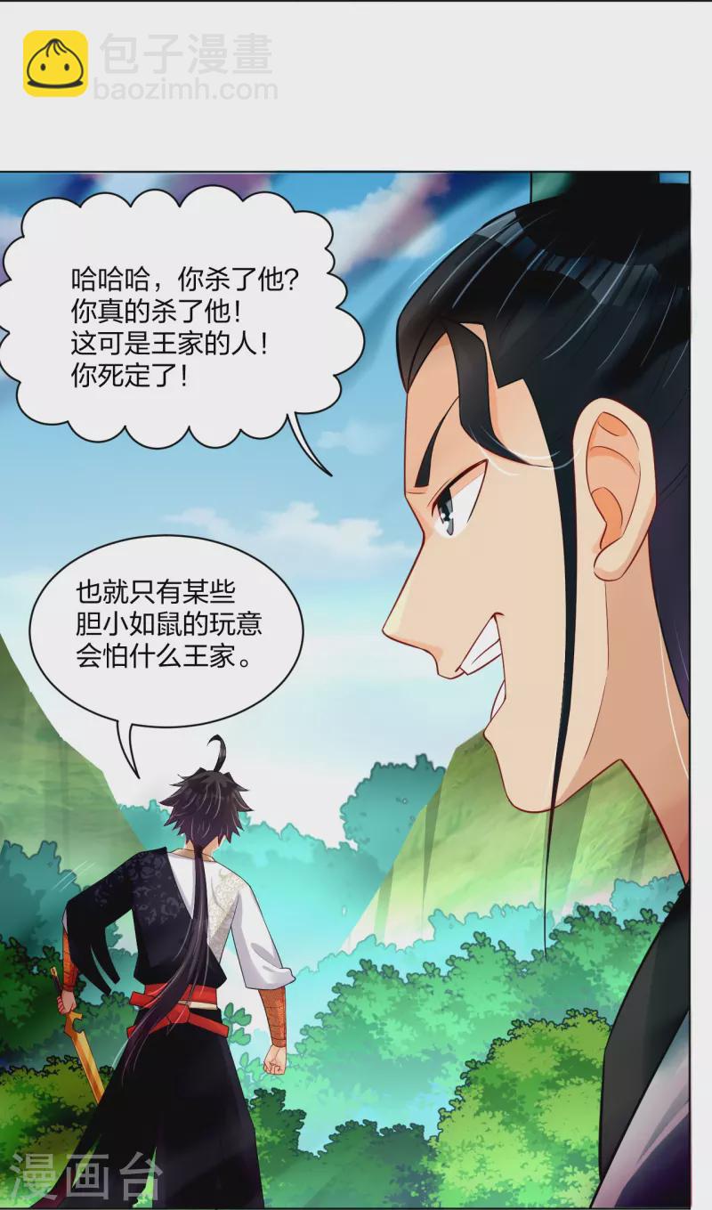 第250话 生死斗-第263话