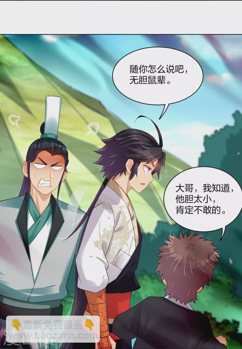 第250话 生死斗-第263话