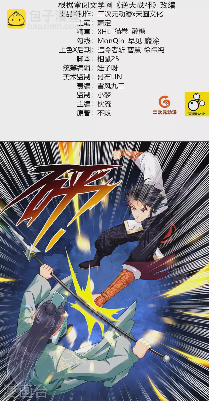 第250话 生死斗-第263话