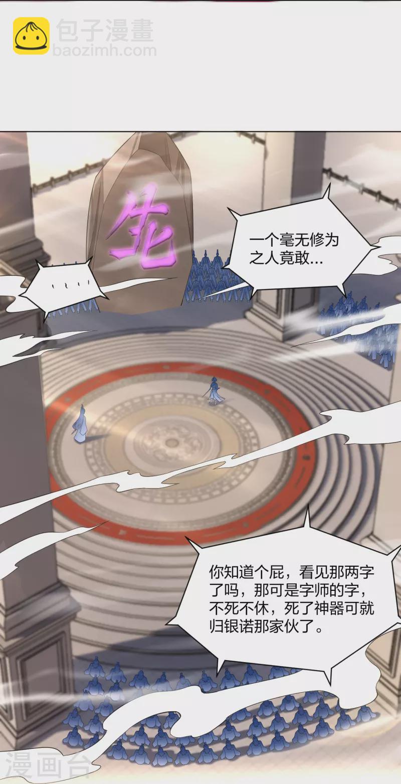 第250话 生死斗-第263话