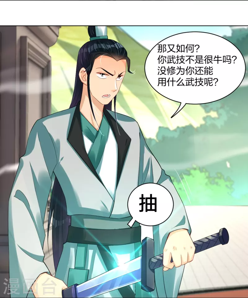 第250话 生死斗-第263话