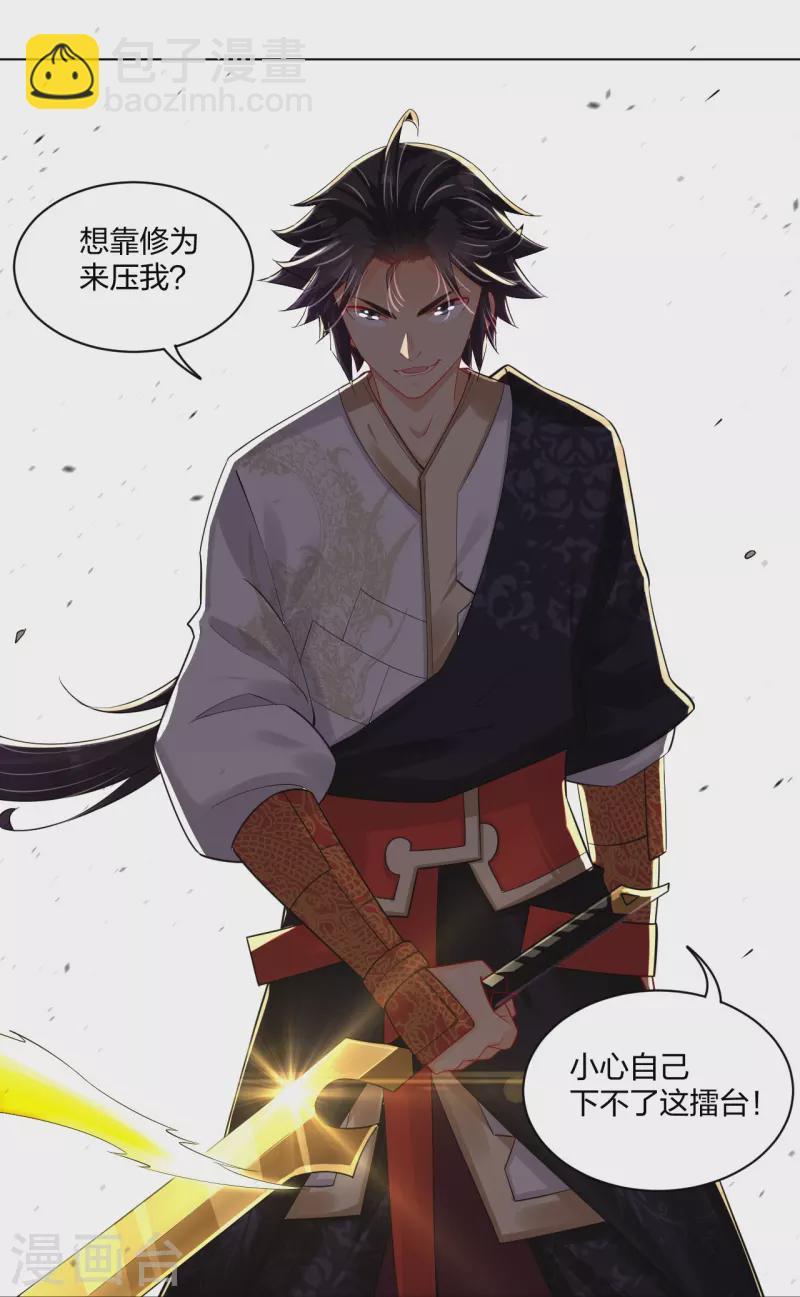 第250话 生死斗-第263话