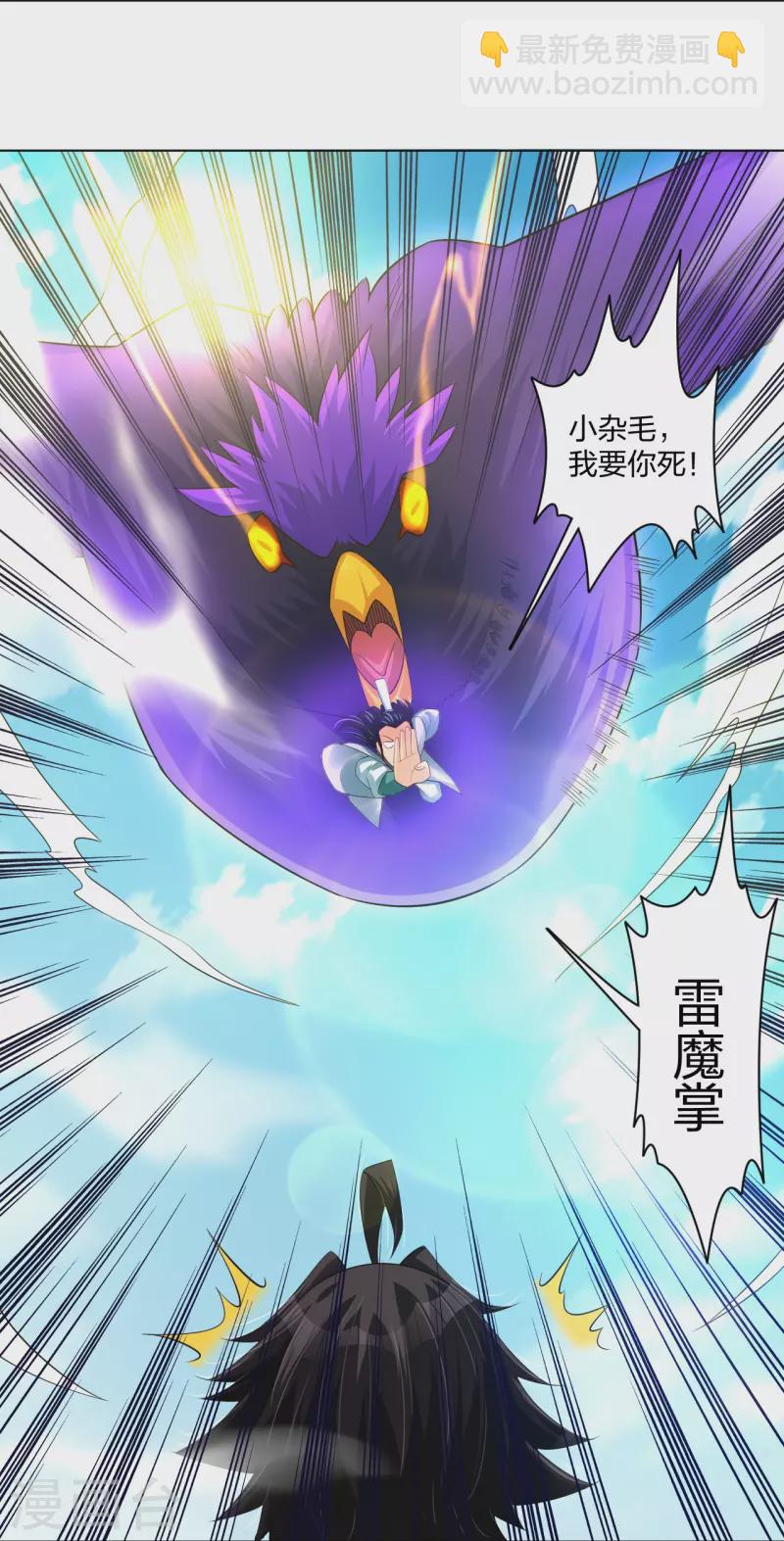 第250话 生死斗-第263话