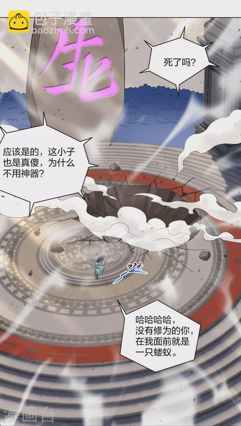 第250话 生死斗-第263话