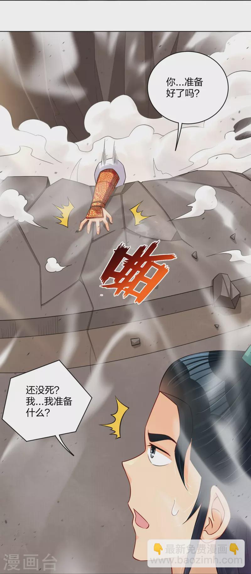 第250话 生死斗-第263话