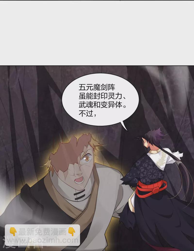 第252话 仙魔决-第265话