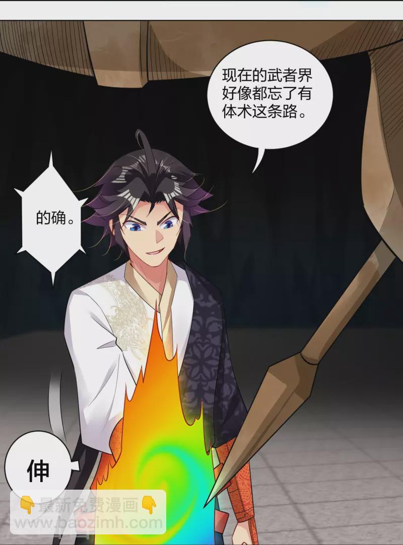 第252话 仙魔决-第265话