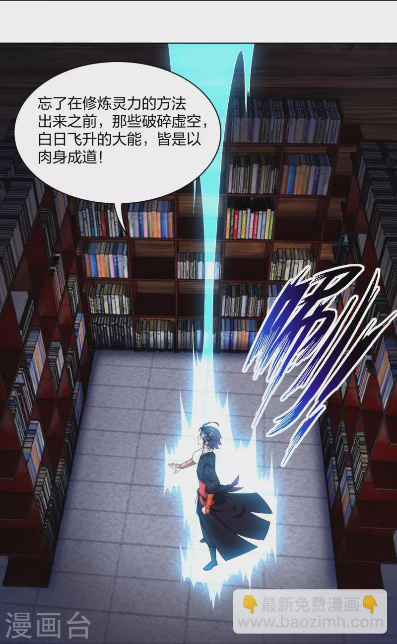 第252话 仙魔决-第265话