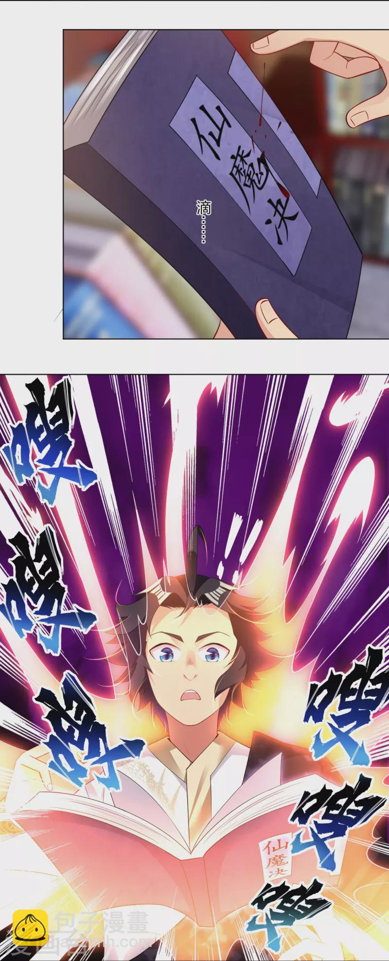 第252话 仙魔决-第265话