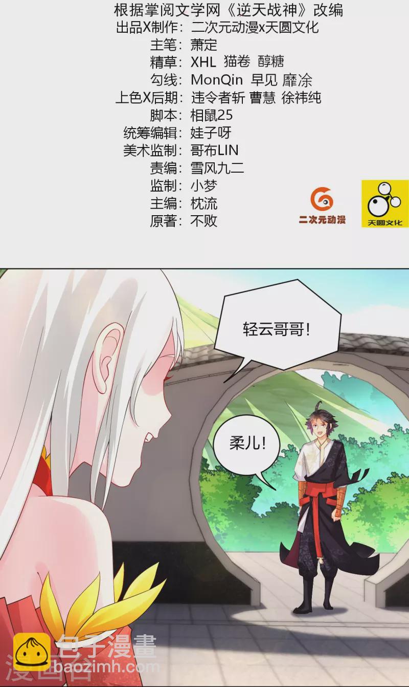 第252话 仙魔决-第265话
