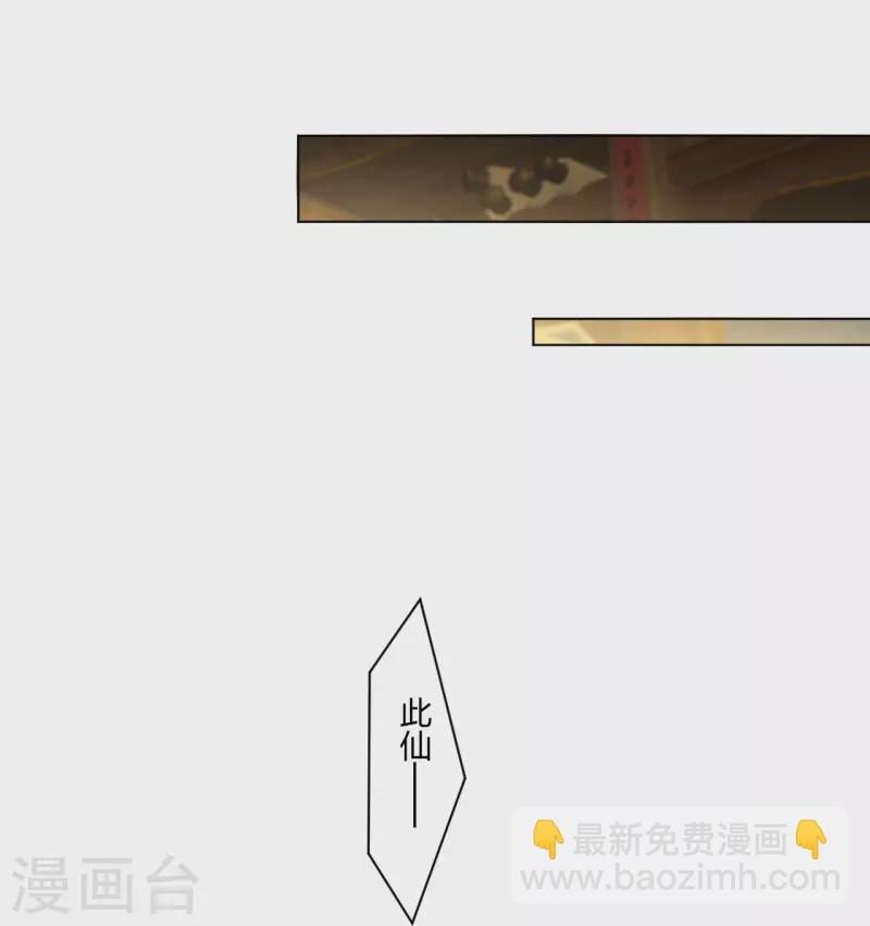 第252话 仙魔决-第265话