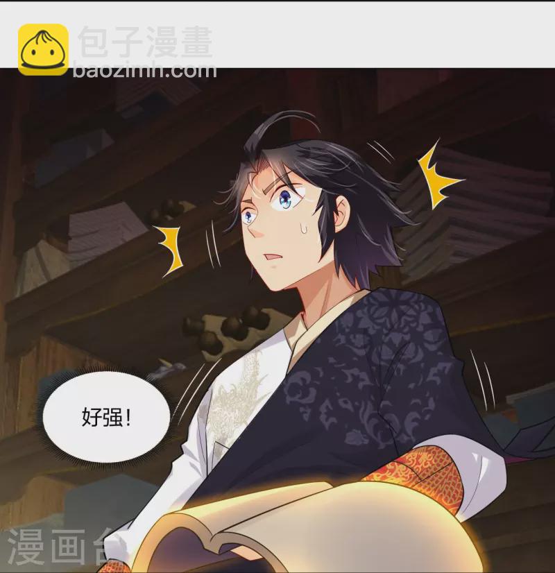 第252话 仙魔决-第265话