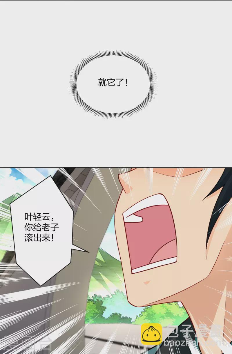 第252话 仙魔决-第265话