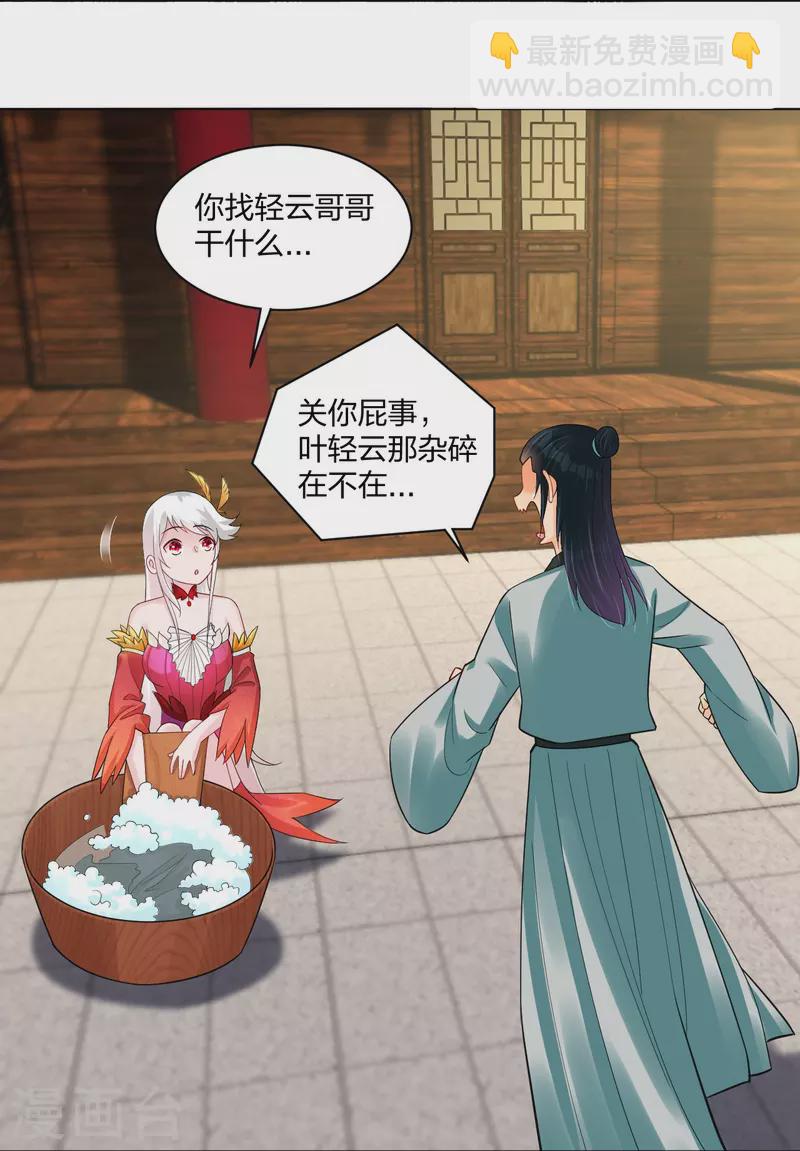 第252话 仙魔决-第265话