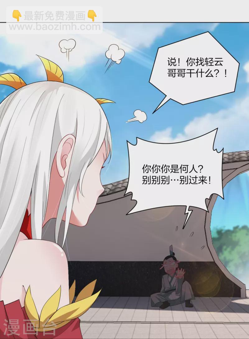 第252话 仙魔决-第265话
