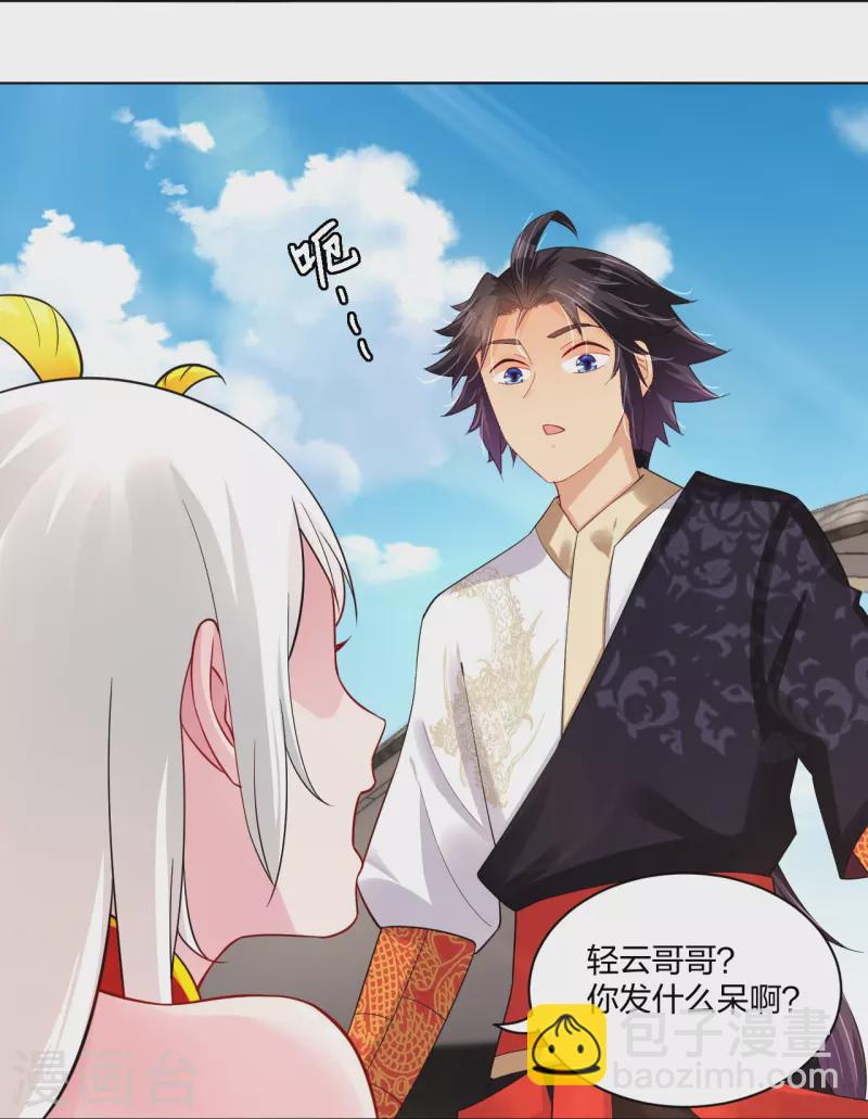 第252话 仙魔决-第265话