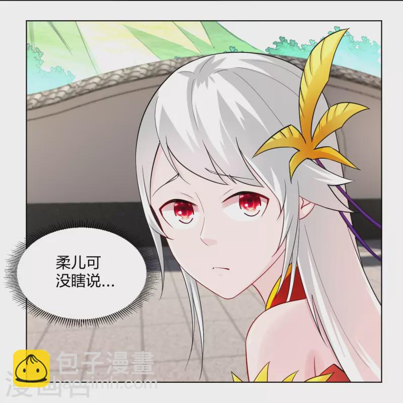 第252话 仙魔决-第265话