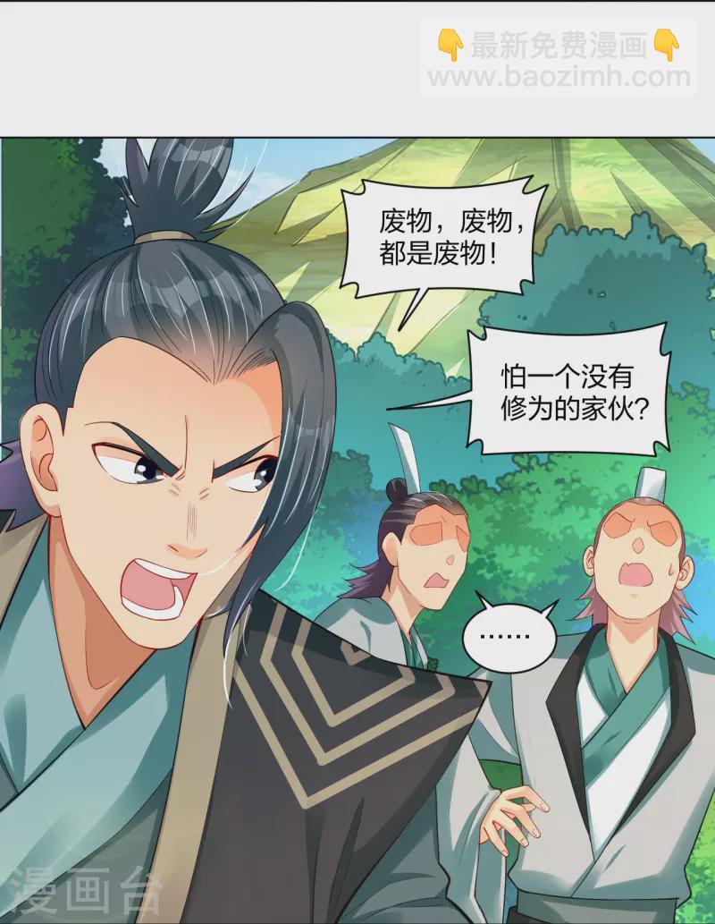 第254话 废人？-第267话