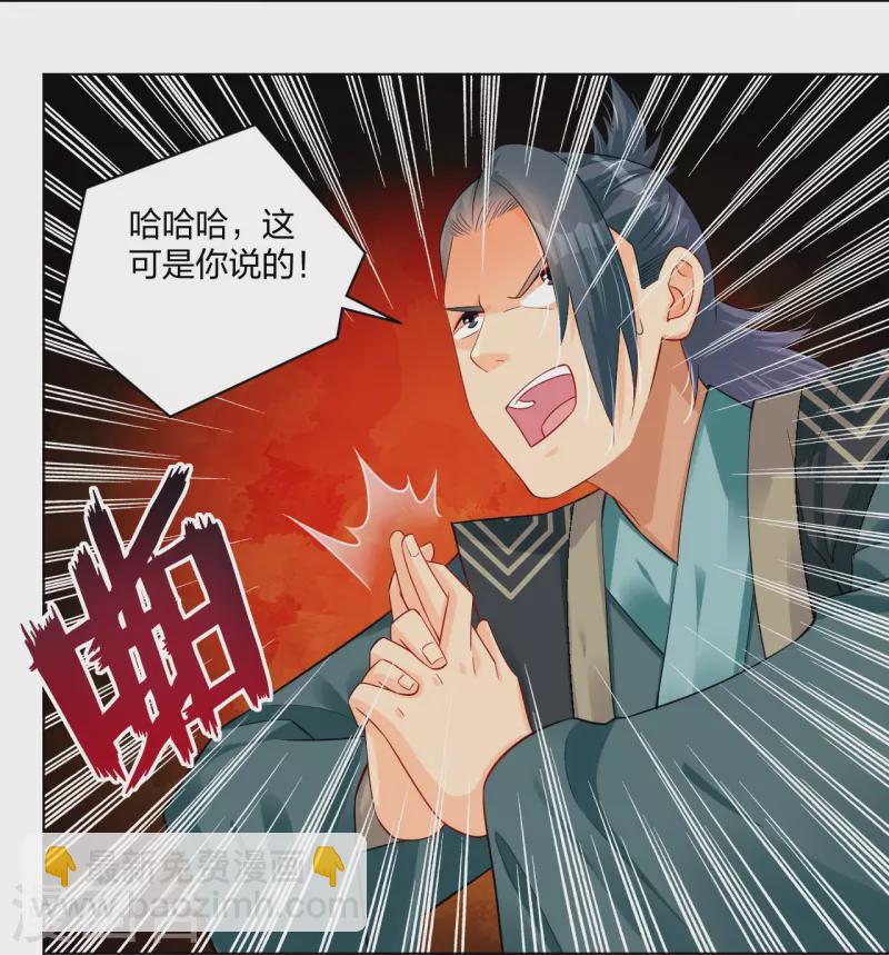 第254话 废人？-第267话