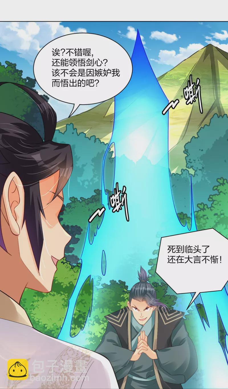 第254话 废人？-第267话