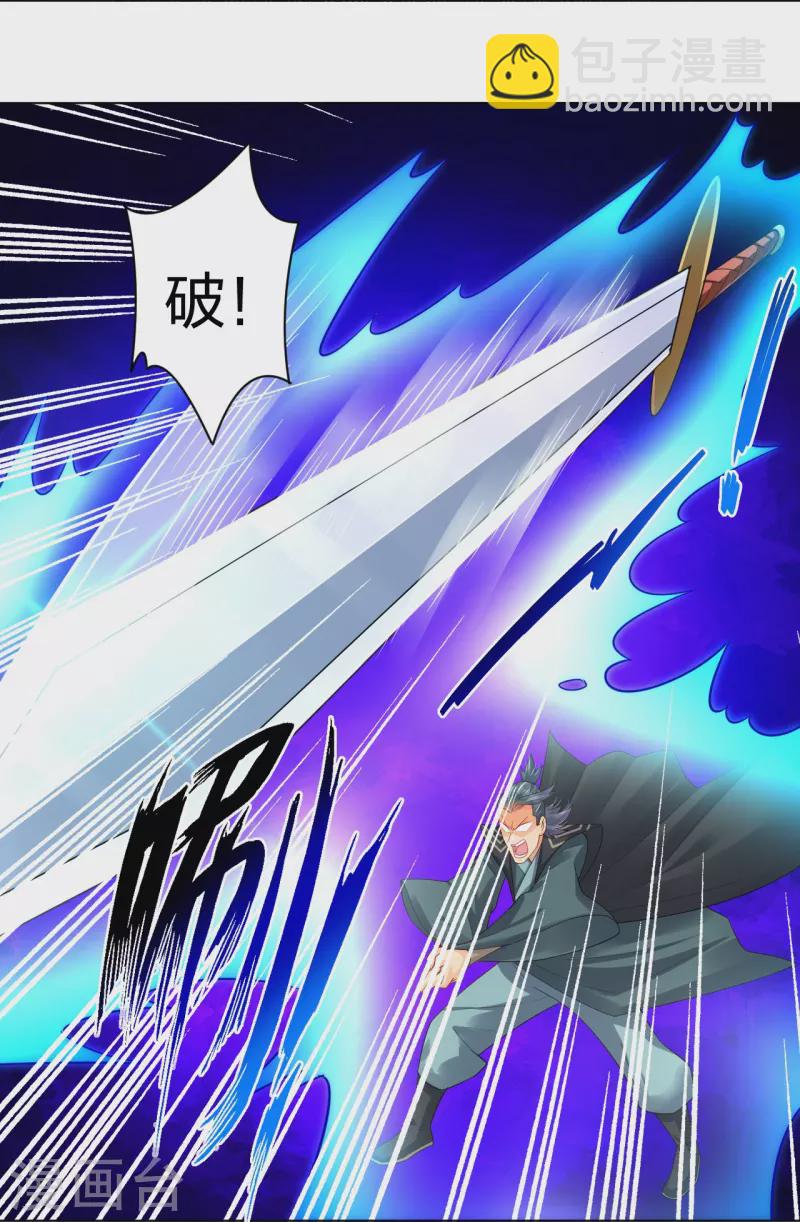 第254话 废人？-第267话