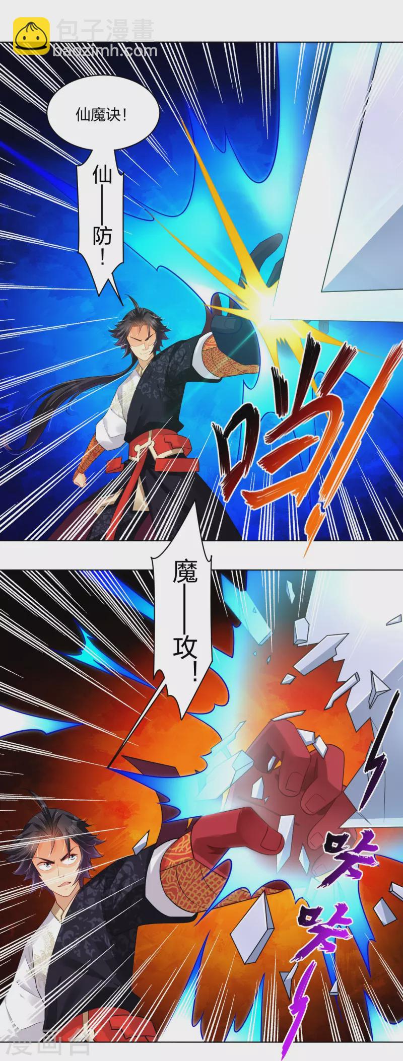 第254话 废人？-第267话