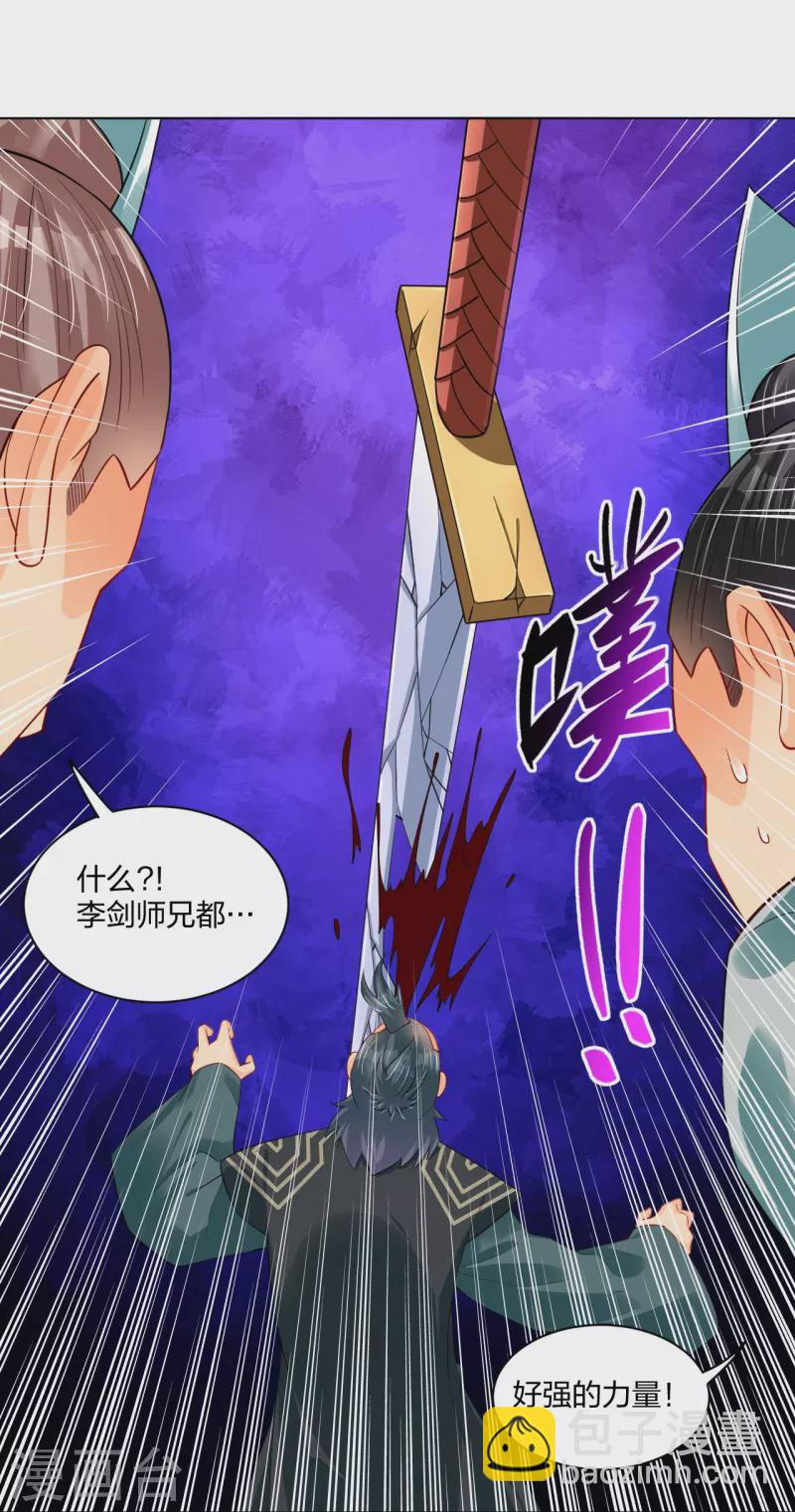 第254话 废人？-第267话