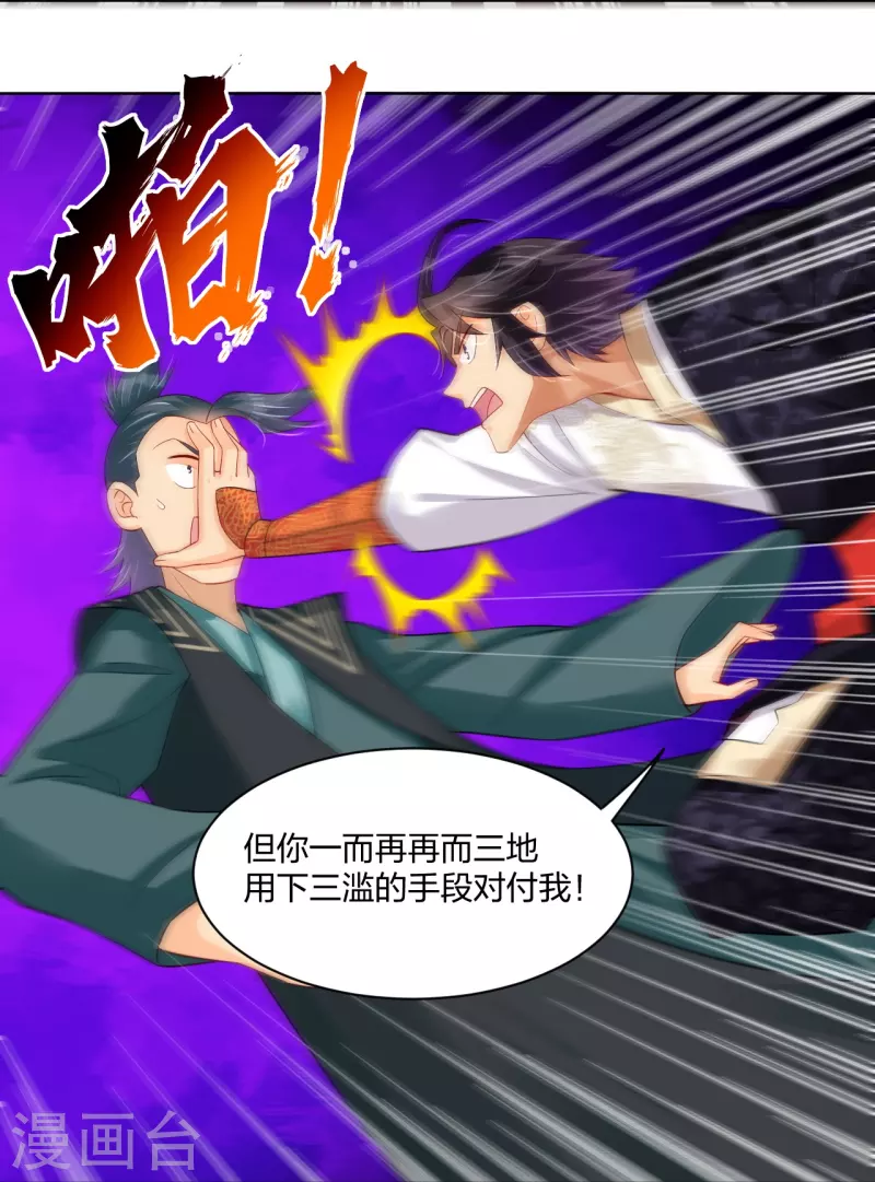 第254话 废人？-第267话