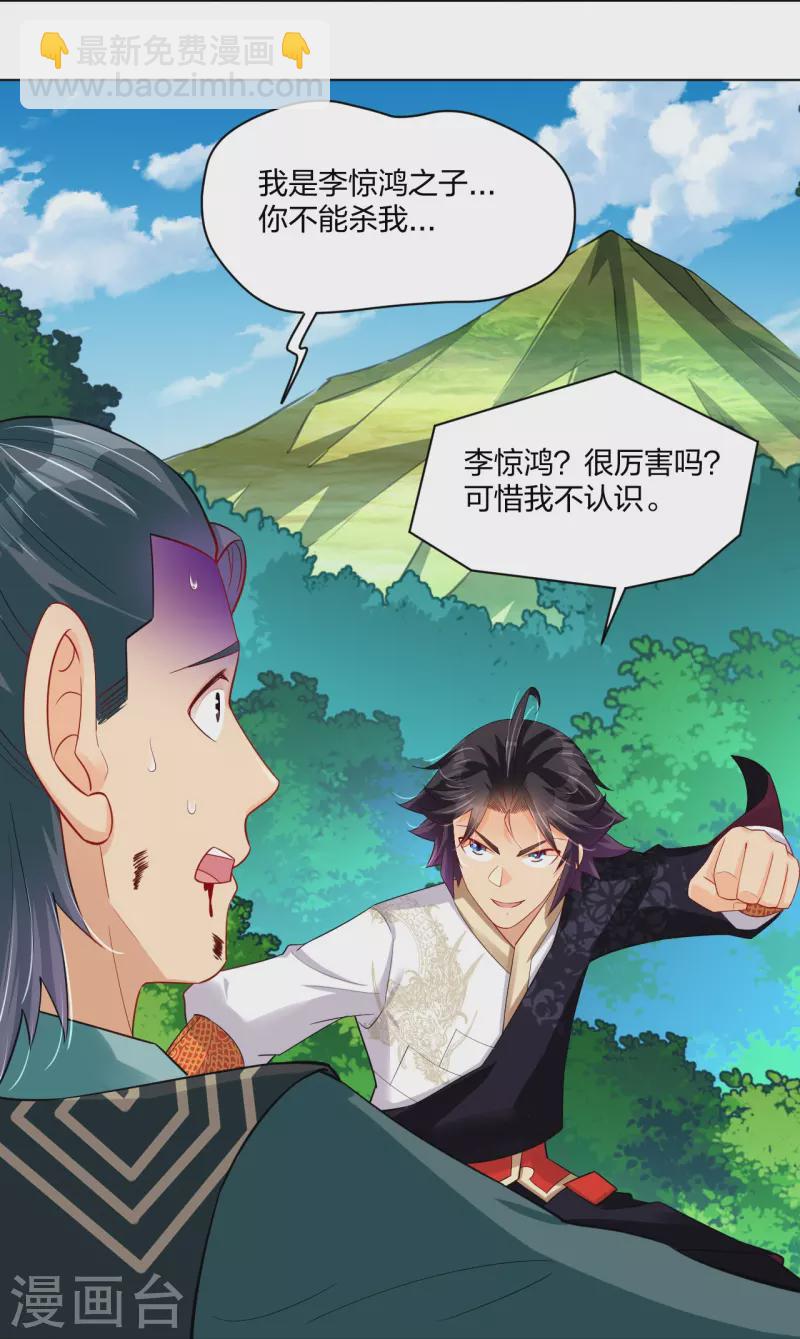 第254话 废人？-第267话