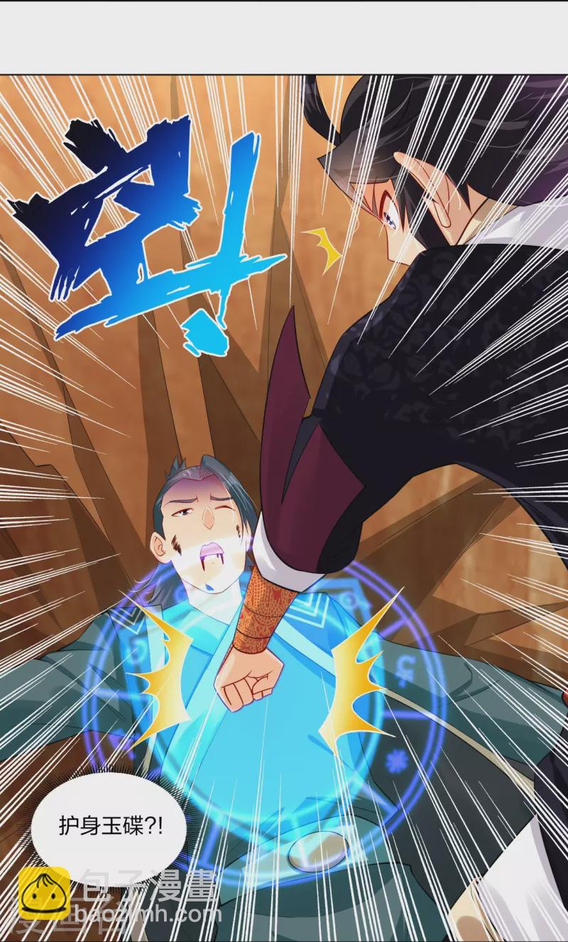 第254话 废人？-第267话