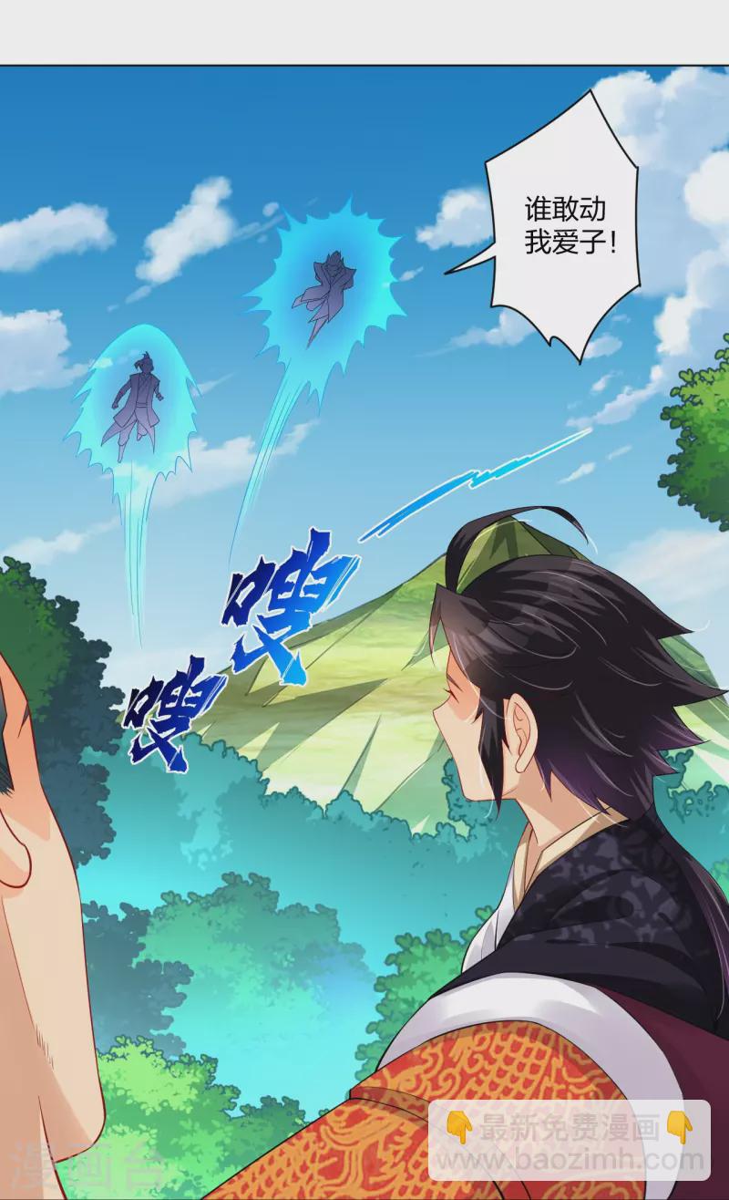 第254话 废人？-第267话
