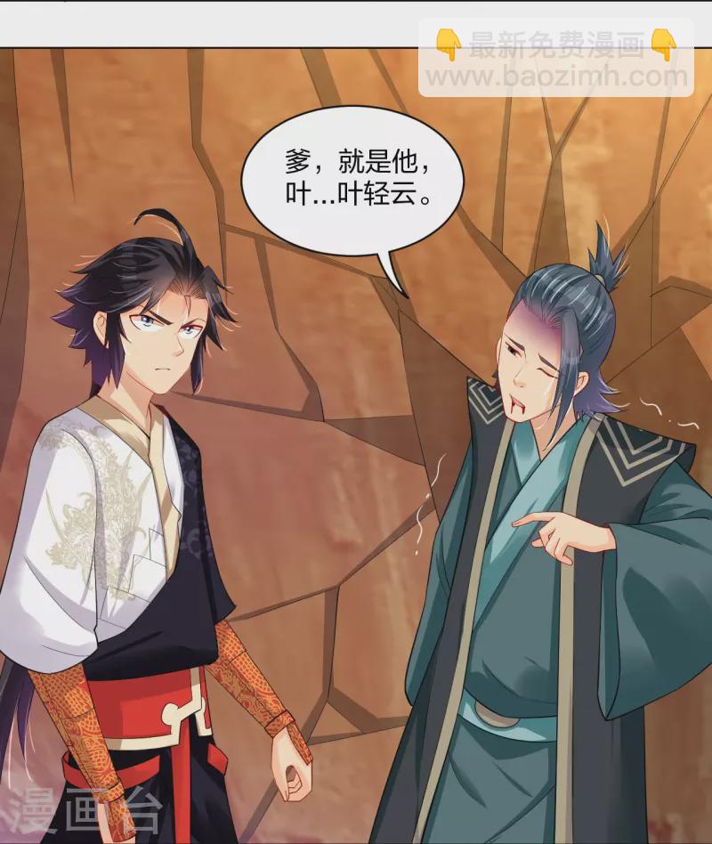 第254话 废人？-第267话