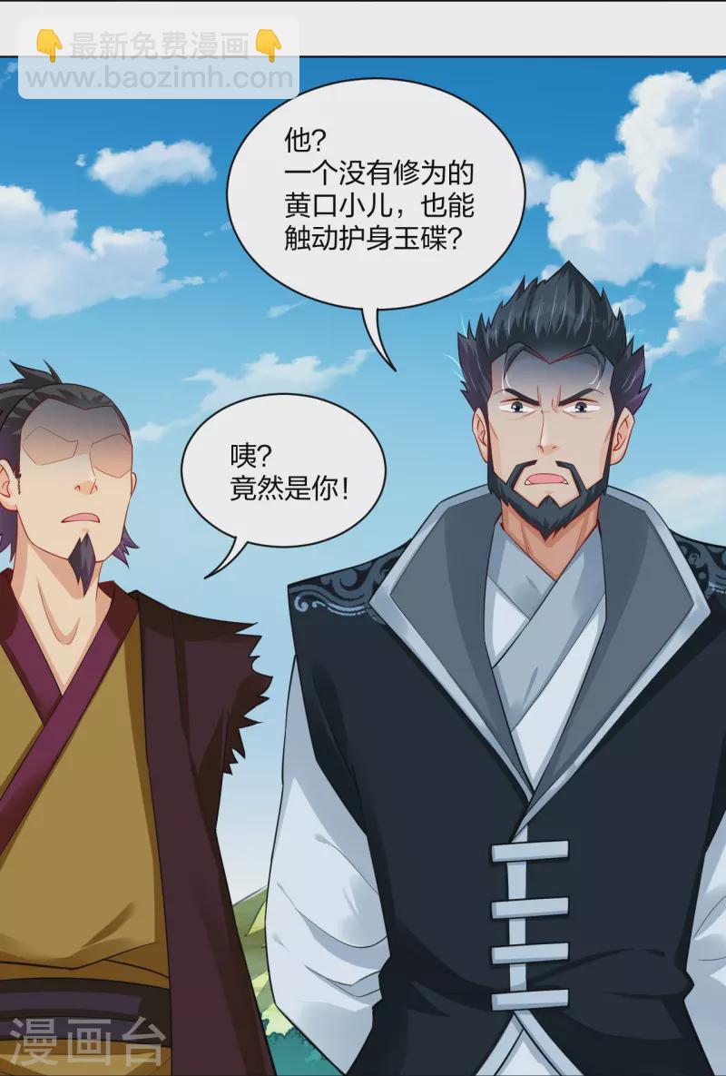 第254话 废人？-第267话