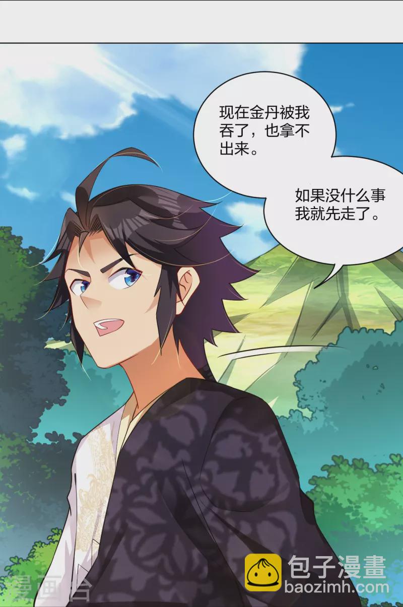 第254话 废人？-第267话