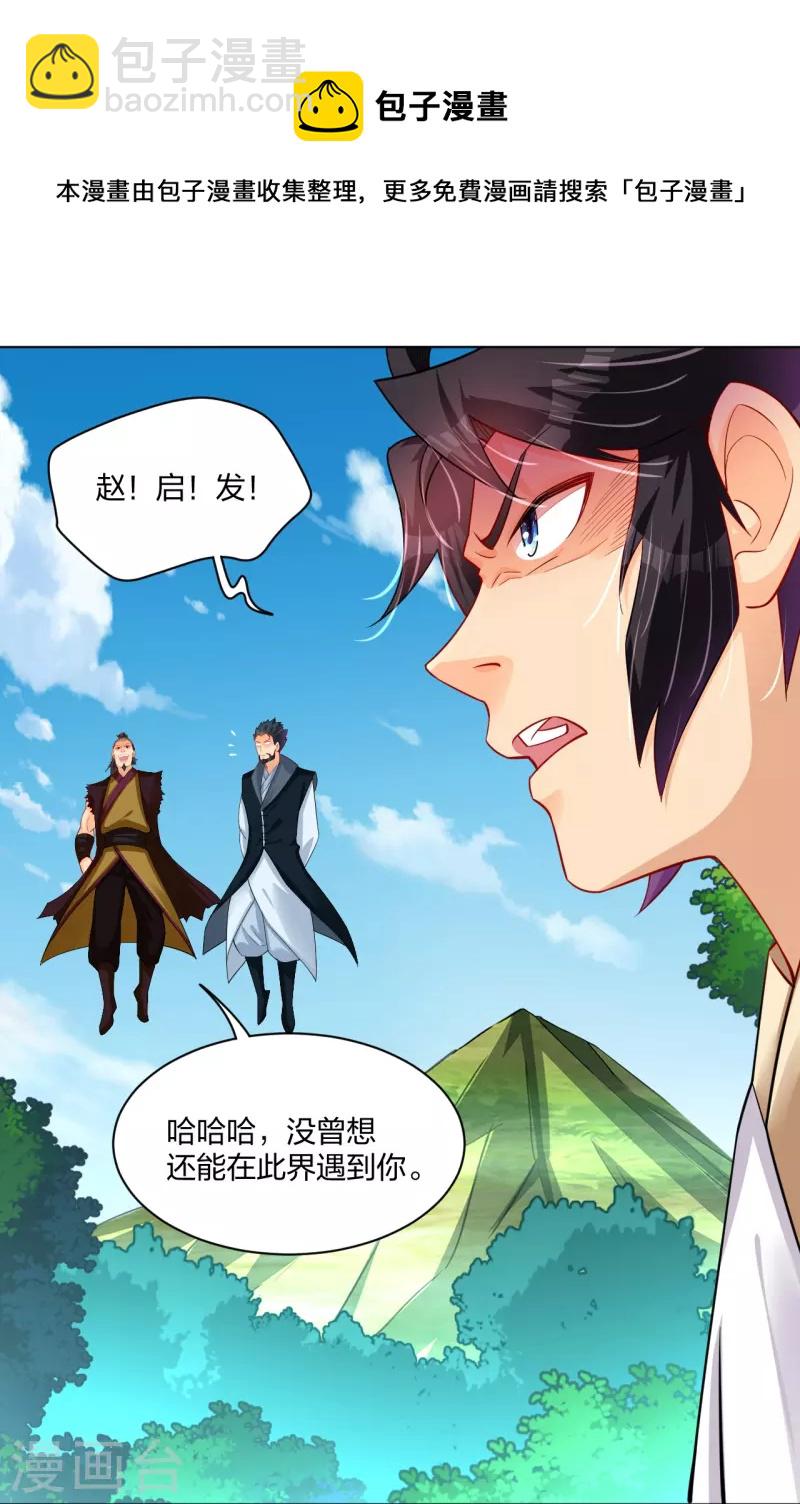 第254话 废人？-第267话