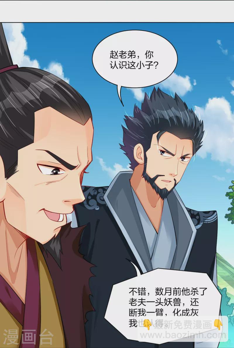 第254话 废人？-第267话