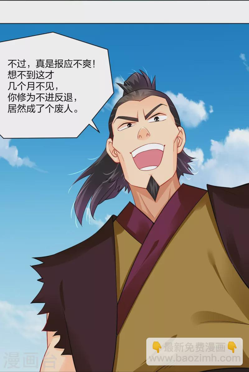 第254话 废人？-第267话