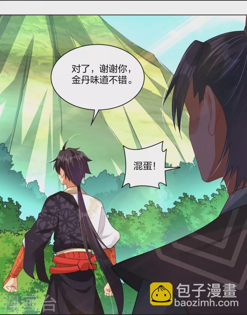 第254话 废人？-第267话