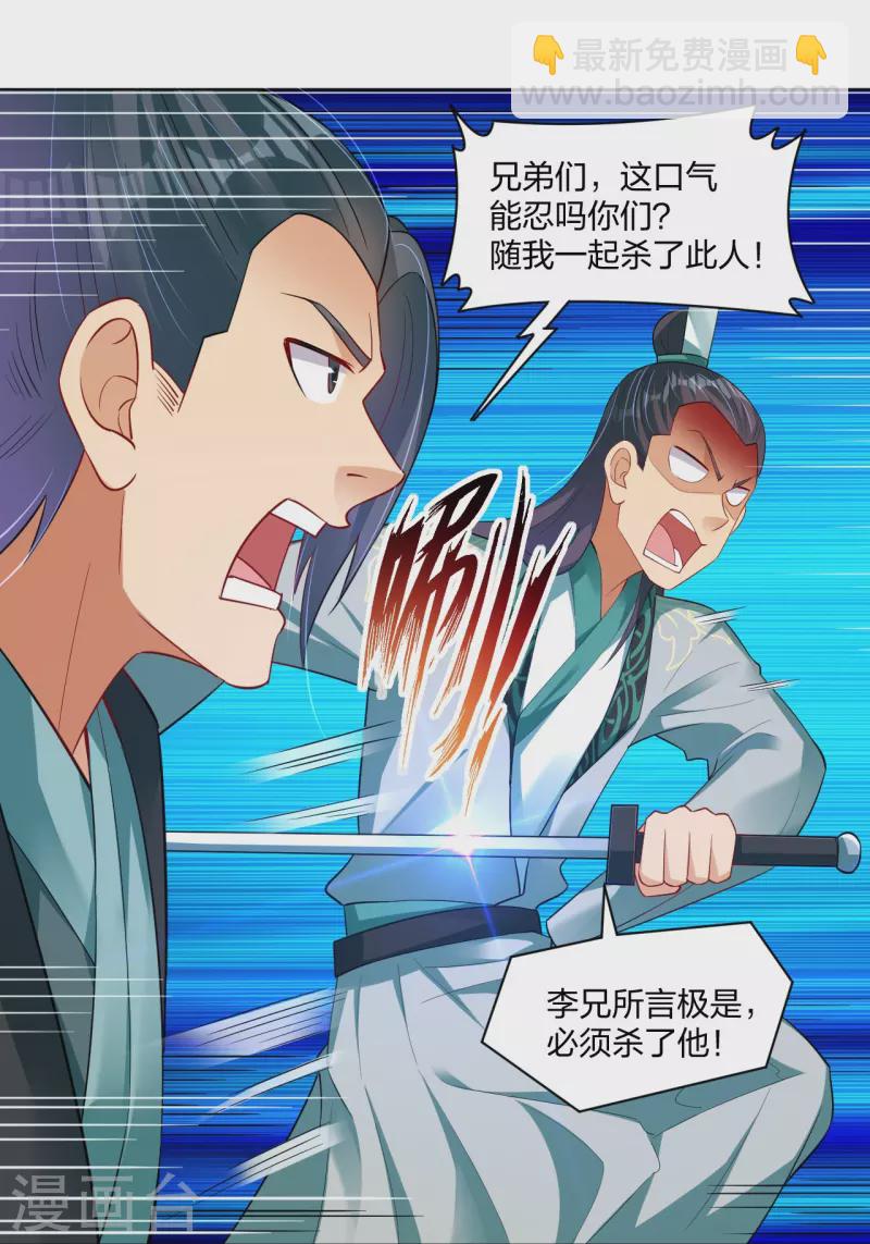 第254话 废人？-第267话