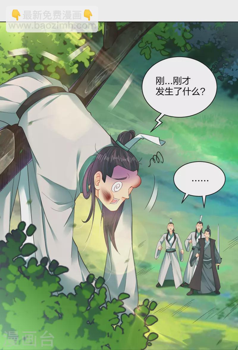 第254话 废人？-第267话
