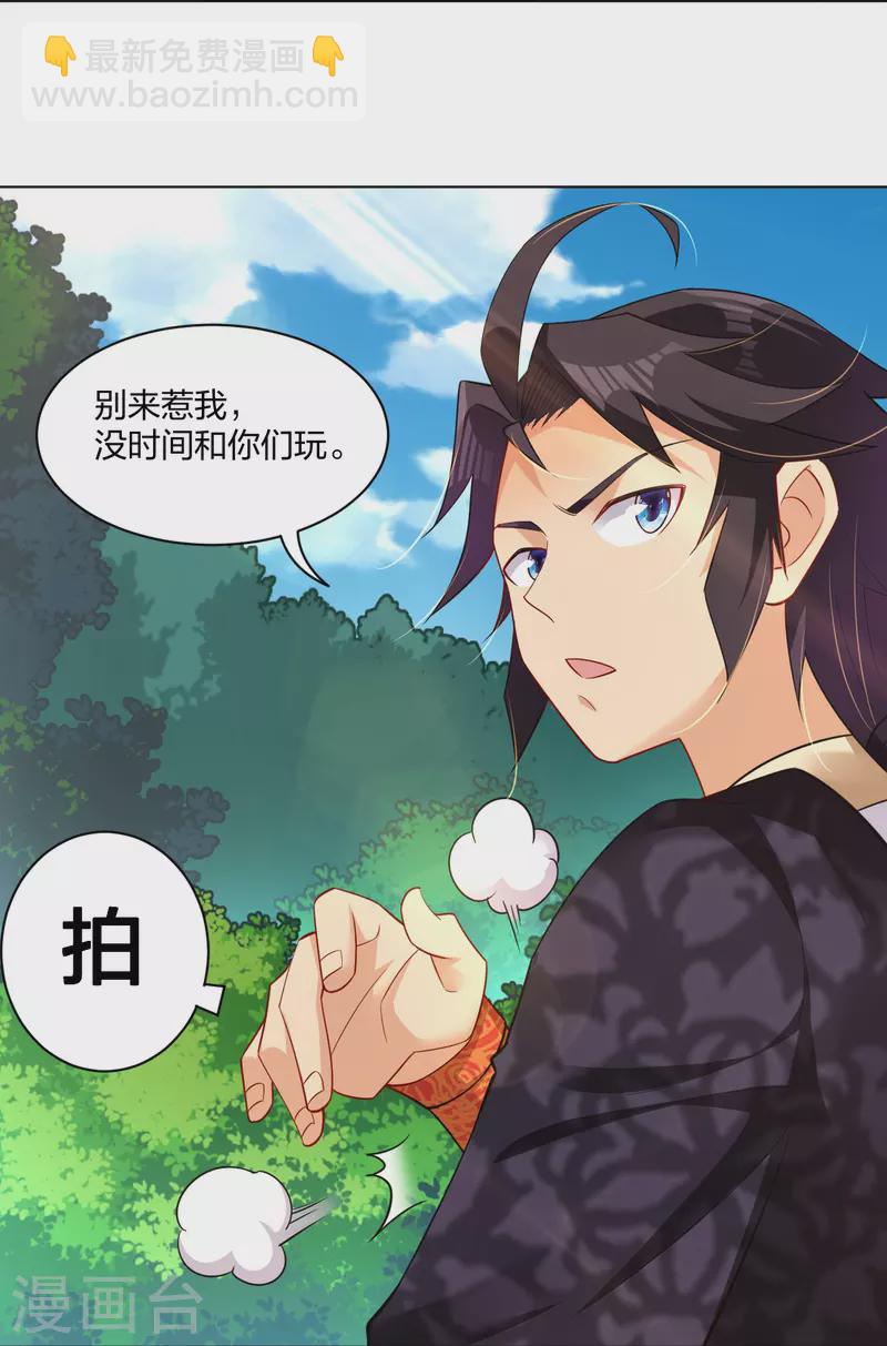 第254话 废人？-第267话