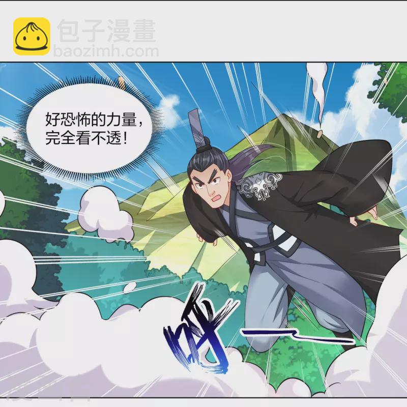 第256话 叶柔的身世-第269话